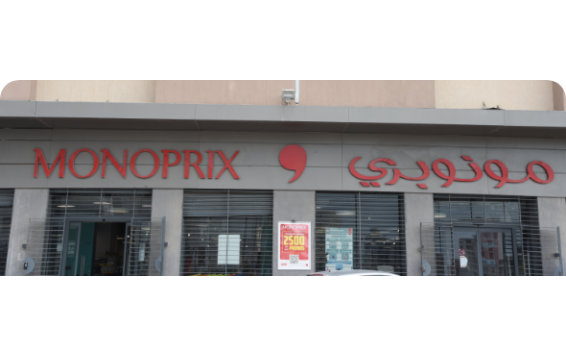 Monoprix Zayatine (Cité Les Palmeraies)